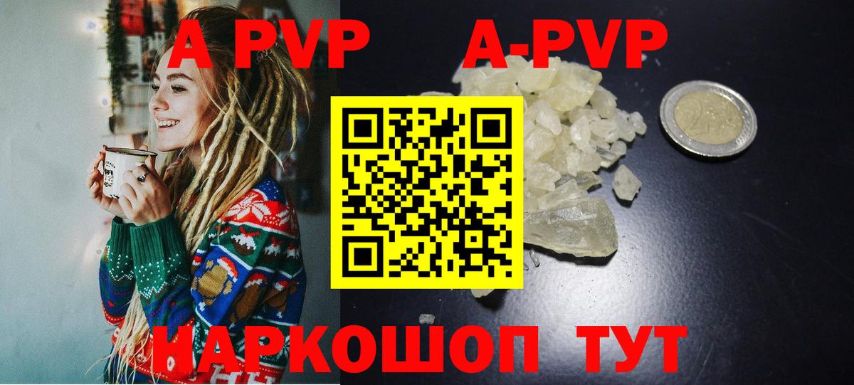 A-PVP СК КРИС  Вход с VPN  APVP СК  Alpha PVP VHQ  Тверь 