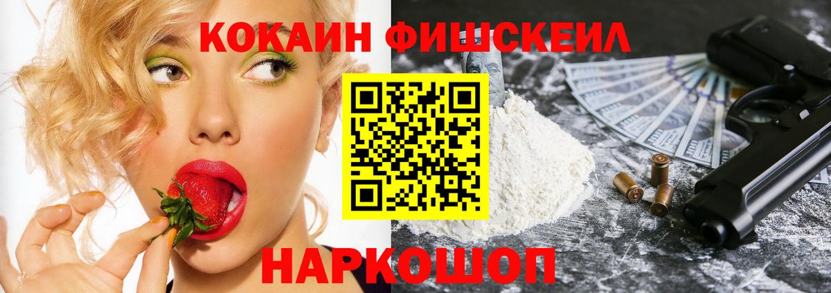 Тверь  Cocaine FishScale  Cocaine VHQ  Вход с VPN 