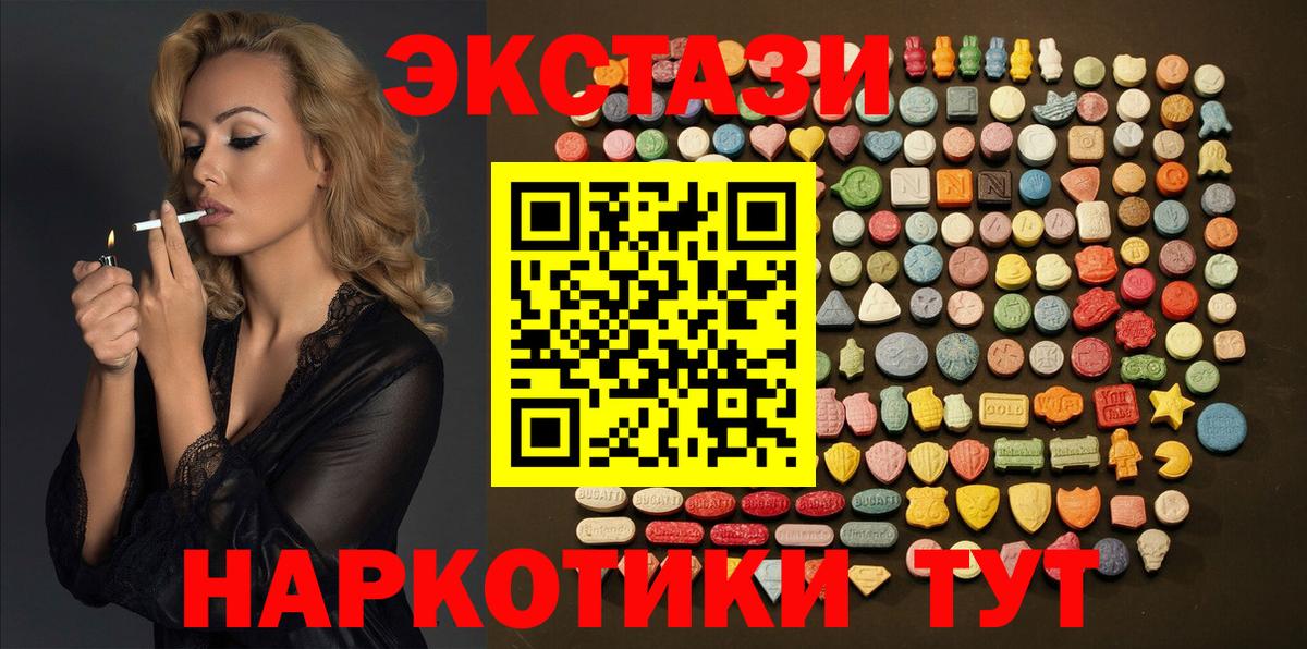 Ecstasy 300 mg Тверь