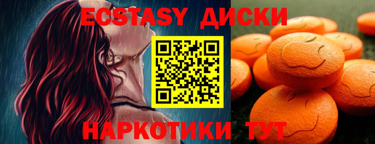 купить наркоту  ЭКСТАЗИ Дубай  Вход с VPN  Тверь  Ecstasy 