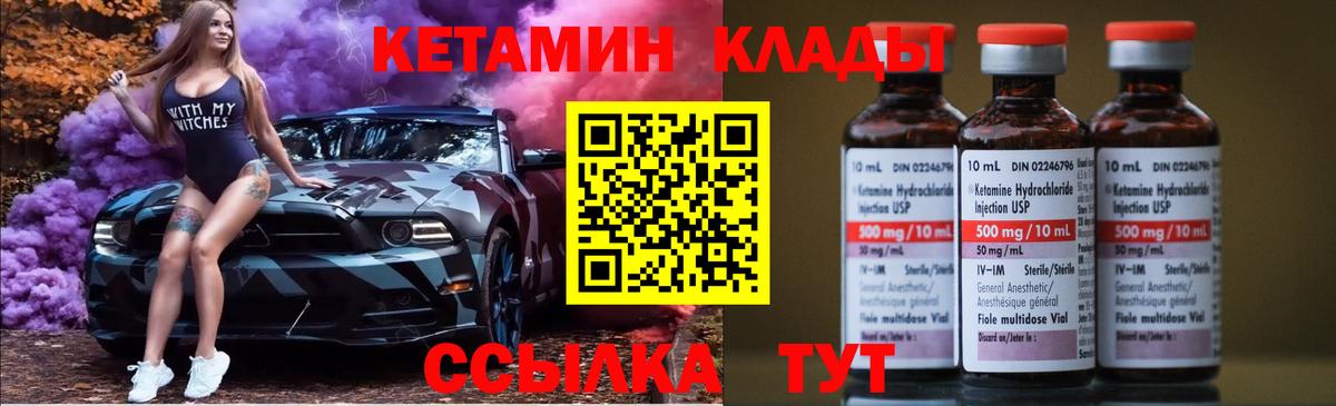 Тверь  Кетамин ketamine  Вход с VPN  Кетамин ketamine 