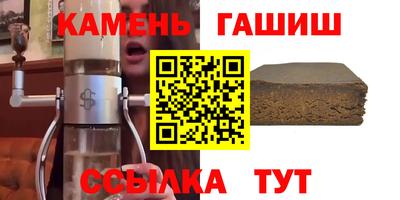 гашик Бердск