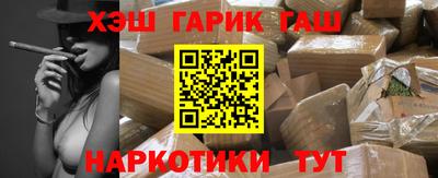 гашик Бердск