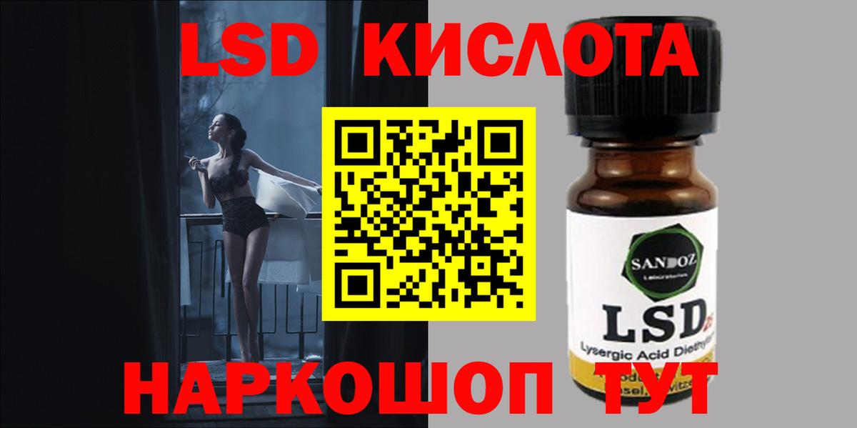 LSD-25 экстази кислота Тверь
