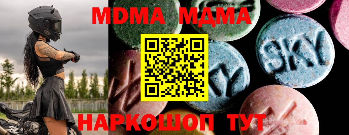 МДМА Molly  Вход с VPN  МДМА  МДМА кристаллы  Тверь 