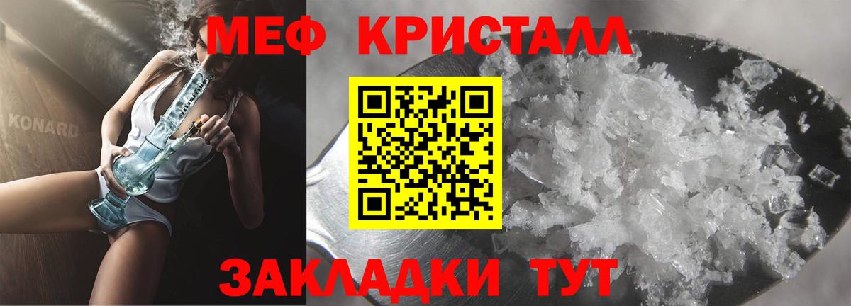 Меф Тверь