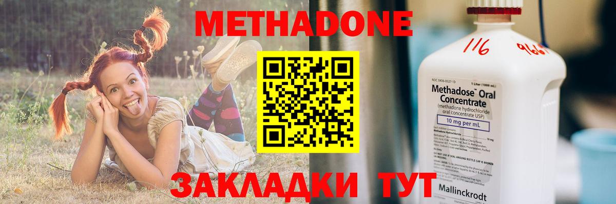 нарко площадка официальный сайт  Вход с VPN  Тверь  Метадон мёд  Метадон кристалл 