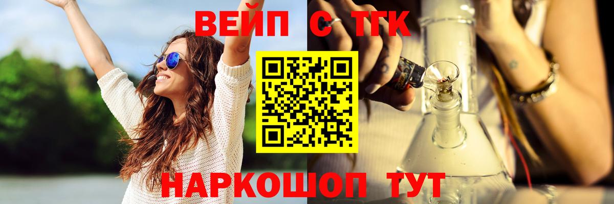 ТГК вейп с тгк  Вход с VPN  Тверь  Дистиллят ТГК THC oil 